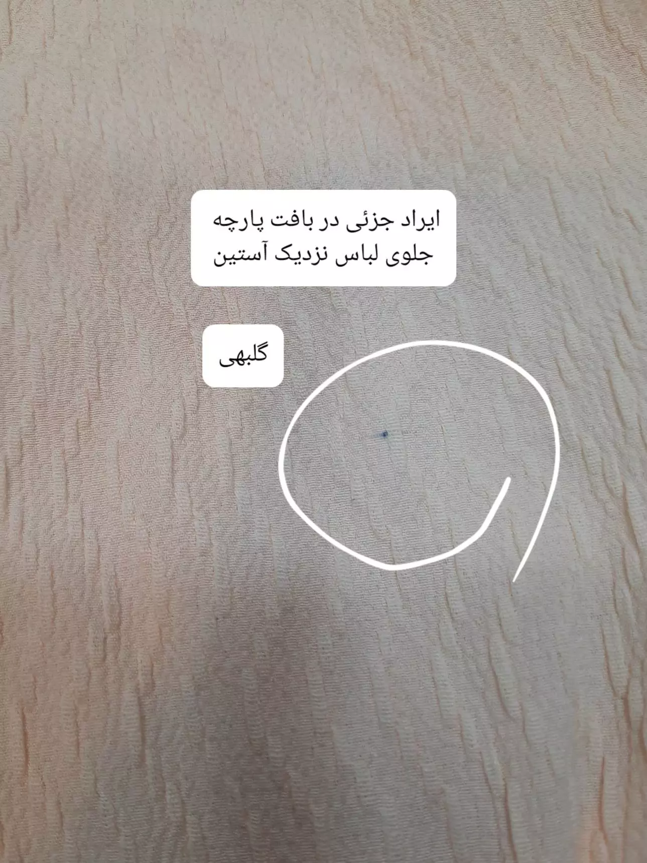 مانتو کتی دلوین ( دارای ایراد جزئی )